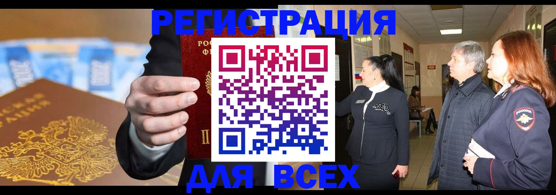 прописка для кредита в Кашине