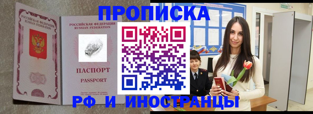 временная регистрация для всех в Кашине