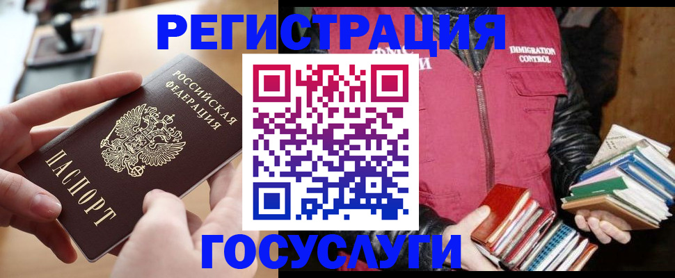 прописка ребенка в Кашине