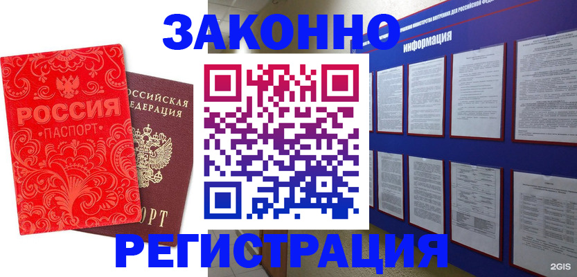 прописка регистрация в Кашине