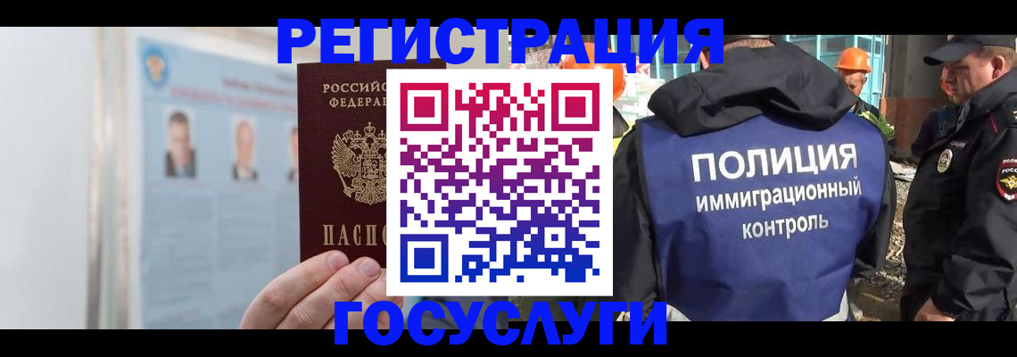 временная регистрация для всех в Кашине