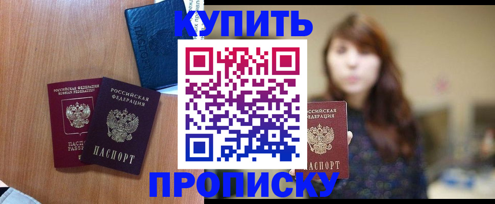 временная регистрация собственник в Кашине