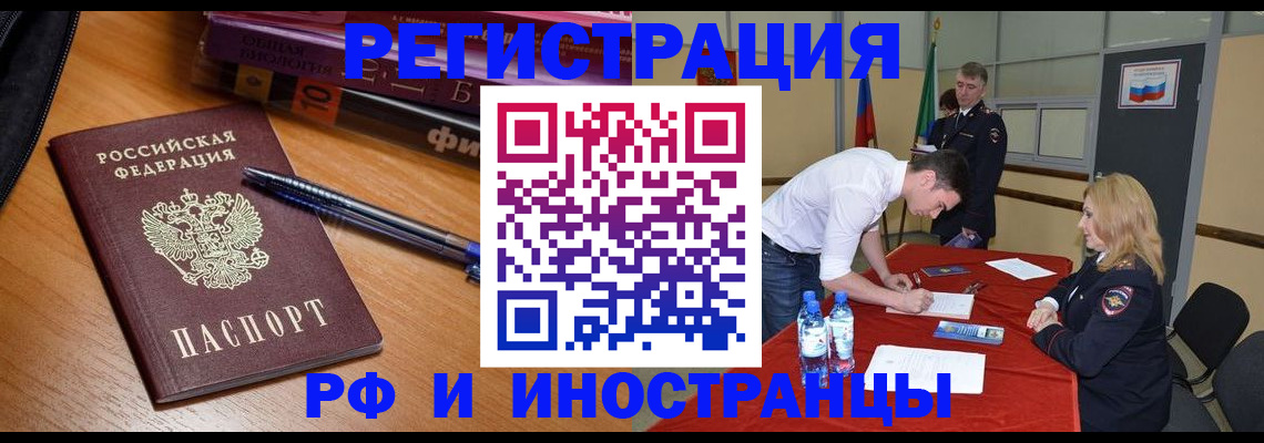 временная регистрация для всех в Кашине