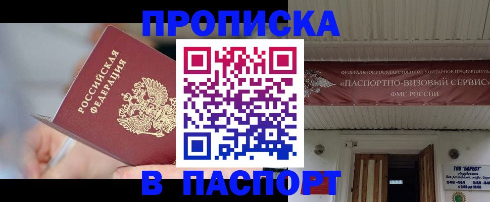 прописка иностранных граждан в Кашине