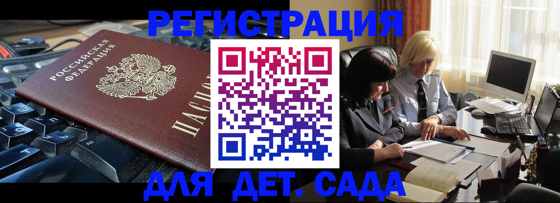 временная прописка в Кашине