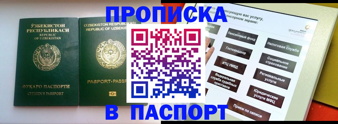 прописка законно в Кашине